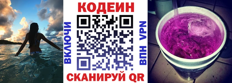 Codein Purple Drank  где купить наркоту  Белая Холуница 
