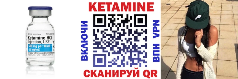 КЕТАМИН VHQ  площадка какой сайт  Белая Холуница 