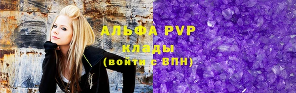 ALPHA-PVP Арсеньев