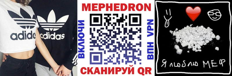 mega онион  как найти закладки  Белая Холуница  Мефедрон 4 MMC 