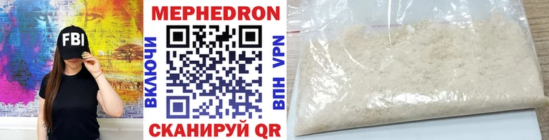 Меф  Белая Холуница